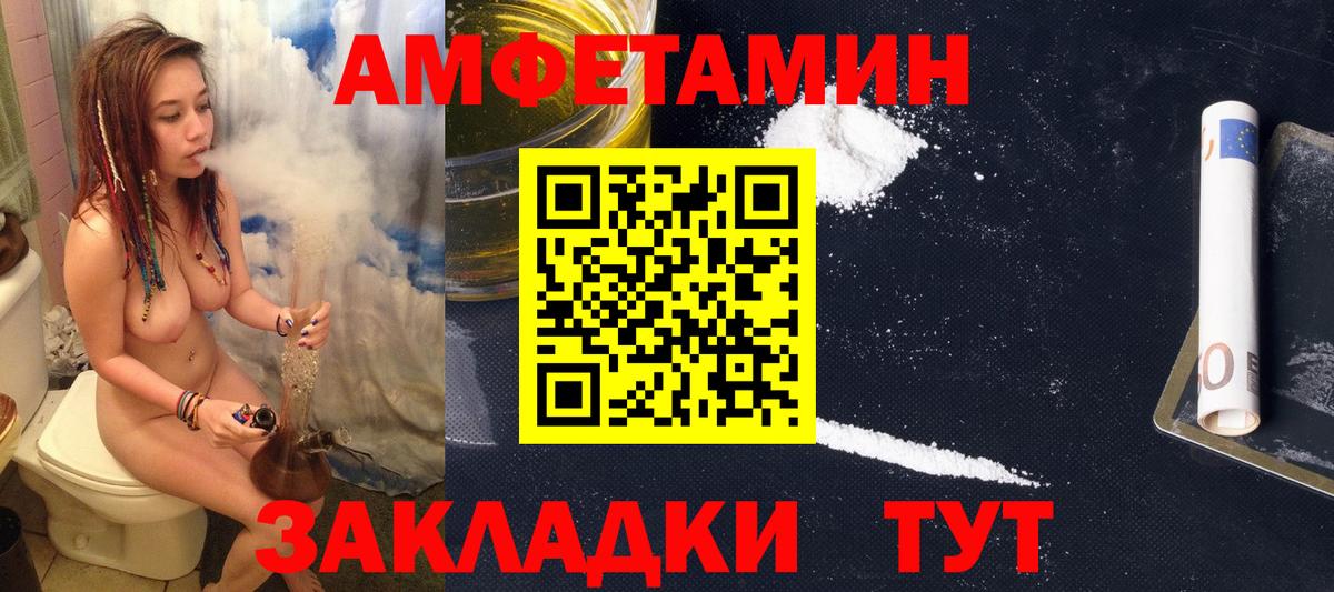 Похвистнево  АМФЕТАМИН 98%  АМФЕТАМИН  Вход с VPN 