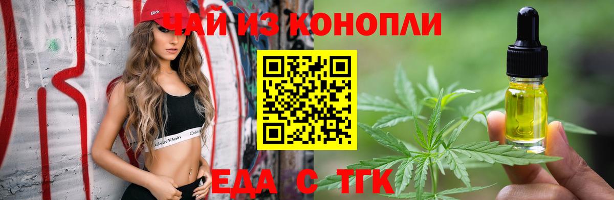 Canna-Cookies конопля  Вход с VPN  Похвистнево 