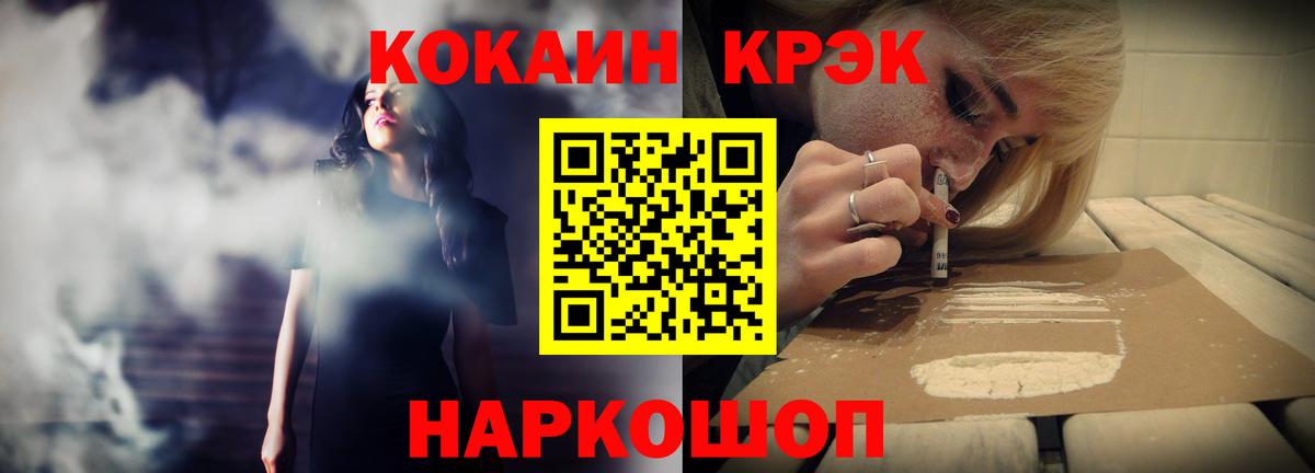 Похвистнево  Cocaine Fish Scale  Вход с VPN  Cocaine FishScale 