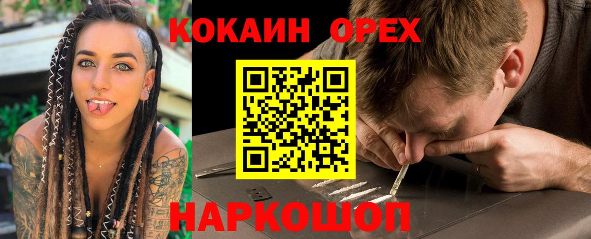 Кокаин 97% Похвистнево