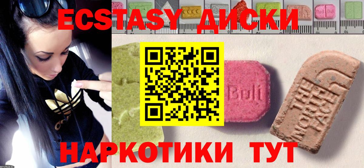 Экстази диски  Экстази  Похвистнево  Вход с VPN  ЭКСТАЗИ 99% 