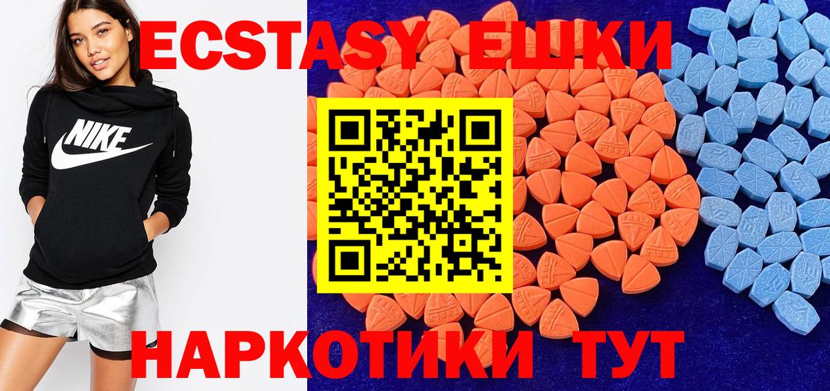 ЭКСТАЗИ 280 MDMA Похвистнево