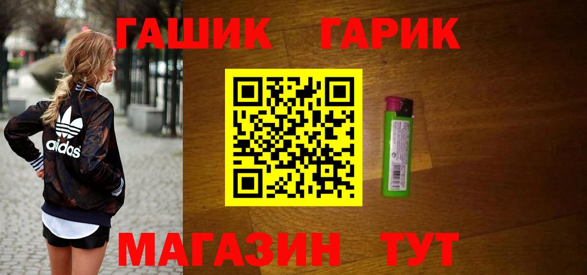 ГАШ Ice-O-Lator  Вход с VPN  Похвистнево  ГАШ гарик 