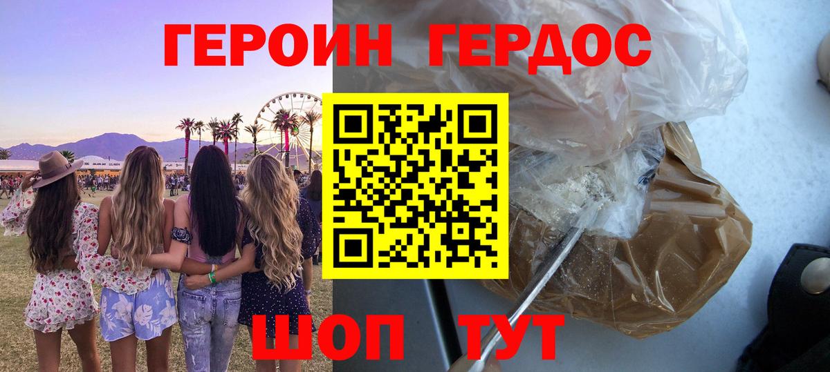 Похвистнево  ГЕРОИН афганец  Вход с VPN 