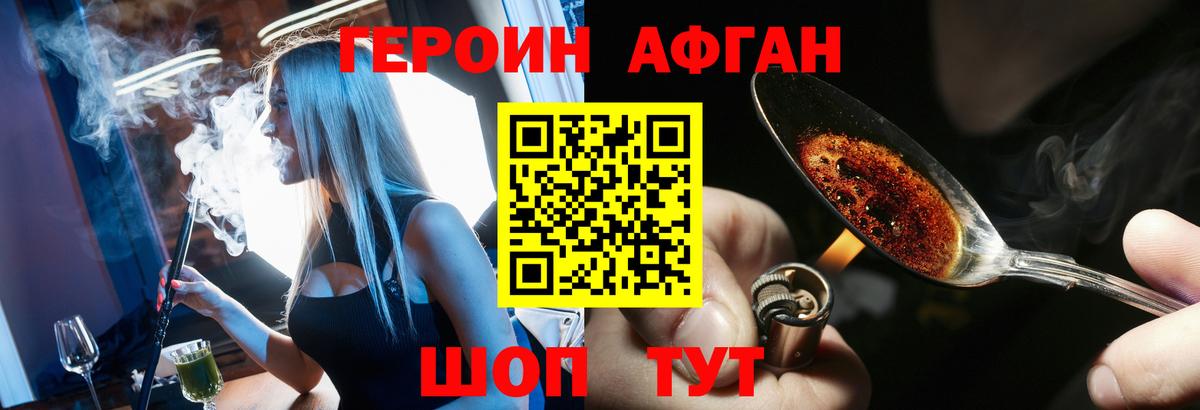 Героин Heroin Похвистнево