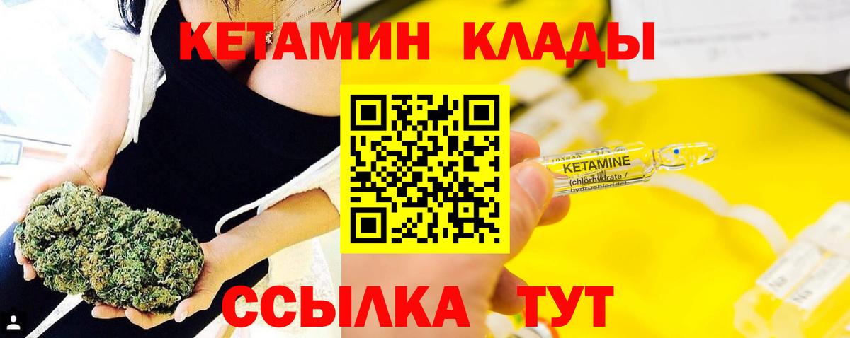 КЕТАМИН VHQ Похвистнево