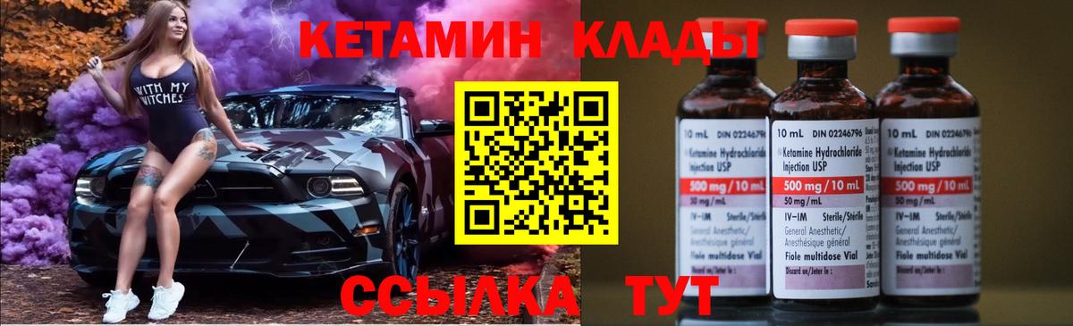 Похвистнево  КЕТАМИН ketamine  Вход с VPN 