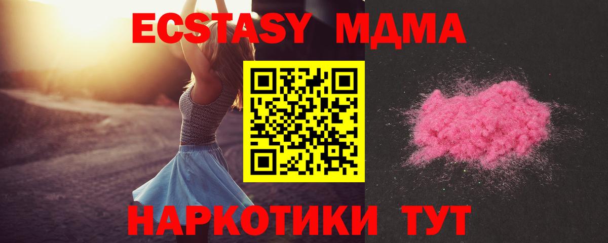Похвистнево  MDMA молли  Вход с VPN 