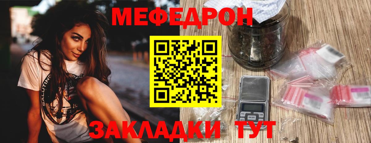 Меф  Меф  Меф мяу мяу  Похвистнево  Вход с VPN  МЕФ мяу мяу 