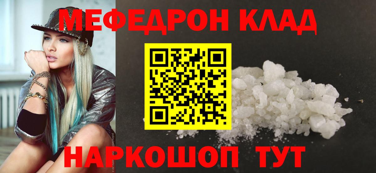 Меф кристаллы Похвистнево