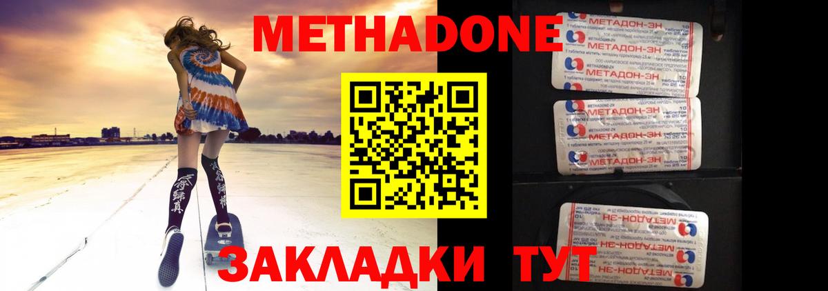 Метадон VHQ  МЕТАДОН VHQ  Вход с VPN  Похвистнево 