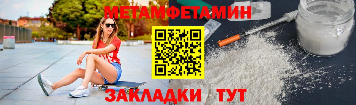 Похвистнево  Метамфетамин пудра  Вход с VPN  Метамфетамин пудра 