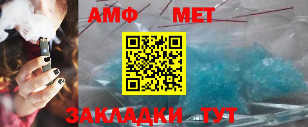 МЕТАМФЕТАМИН Methamphetamine Похвистнево