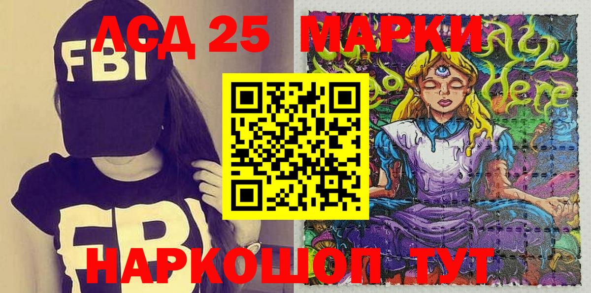 Марки NBOMe 1500мкг Похвистнево