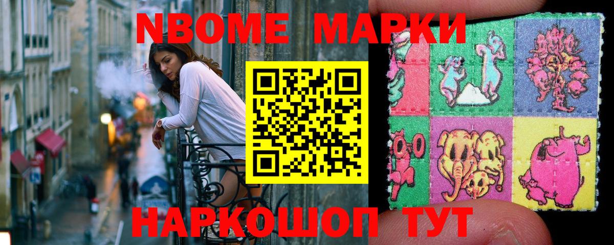 купить  сайты  Вход с VPN  Марки N-bome 1,5мг  Марки 25I-NBOMe  Похвистнево  Марки N-bome 1,5мг 