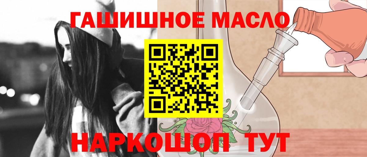Похвистнево  ТГК вейп с тгк  Дистиллят ТГК гашишное масло  Вход с VPN 