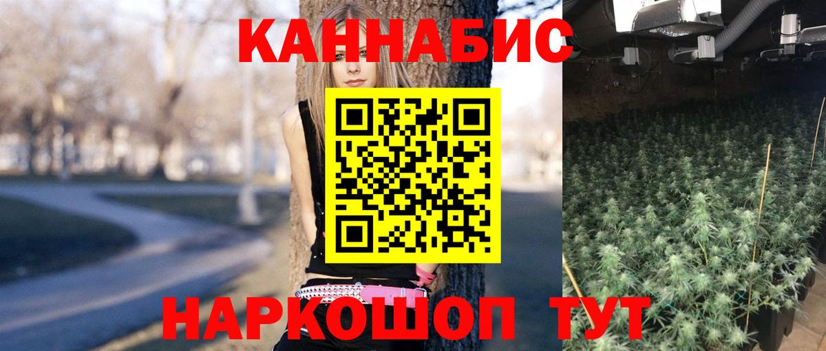 Каннабис семена  Шишки марихуана THC 21%  Вход с VPN  Каннабис сатива  МАРИХУАНА конопля  Похвистнево 